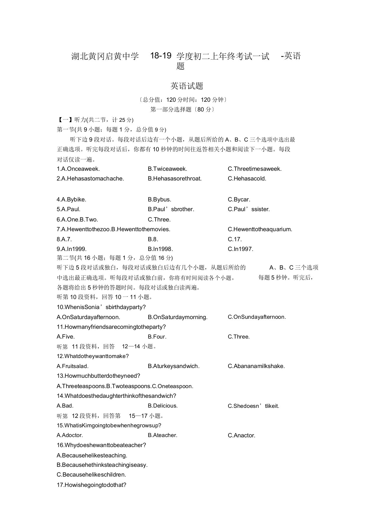 湖北黄冈启黄中学18-19学度初二上年末考试试题-英语