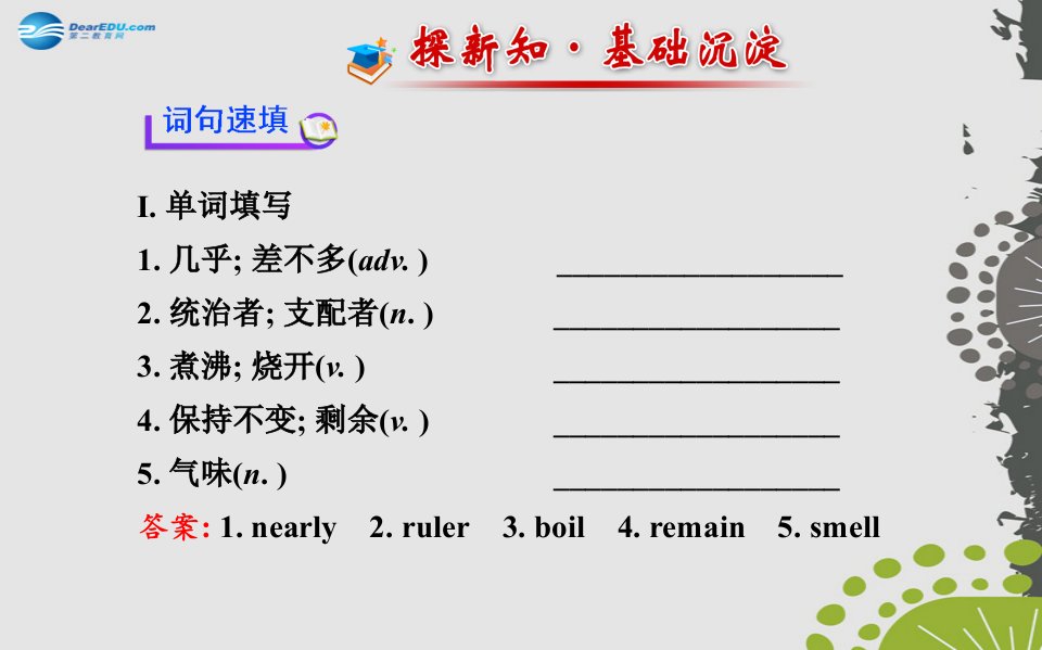 世纪金榜九年级英语全册Unit6WhenwasitinventedSectionA3a4c名师课件新版人教新目标版