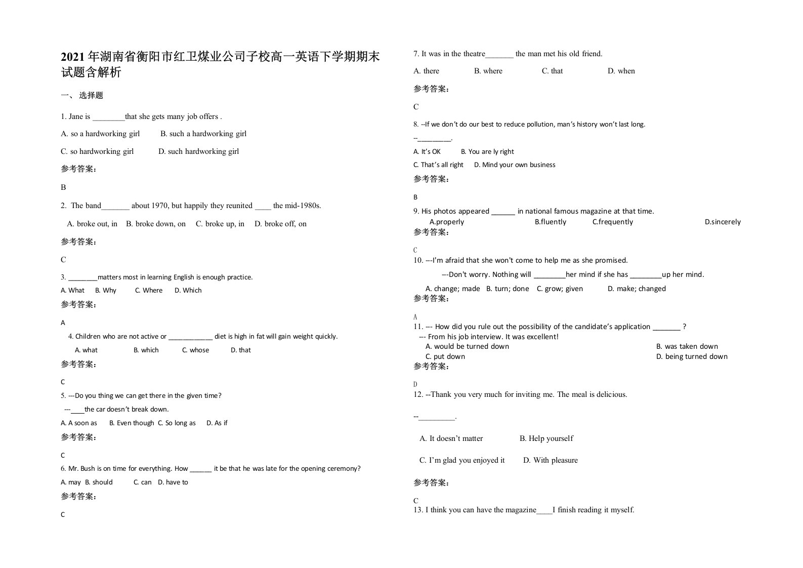 2021年湖南省衡阳市红卫煤业公司子校高一英语下学期期末试题含解析