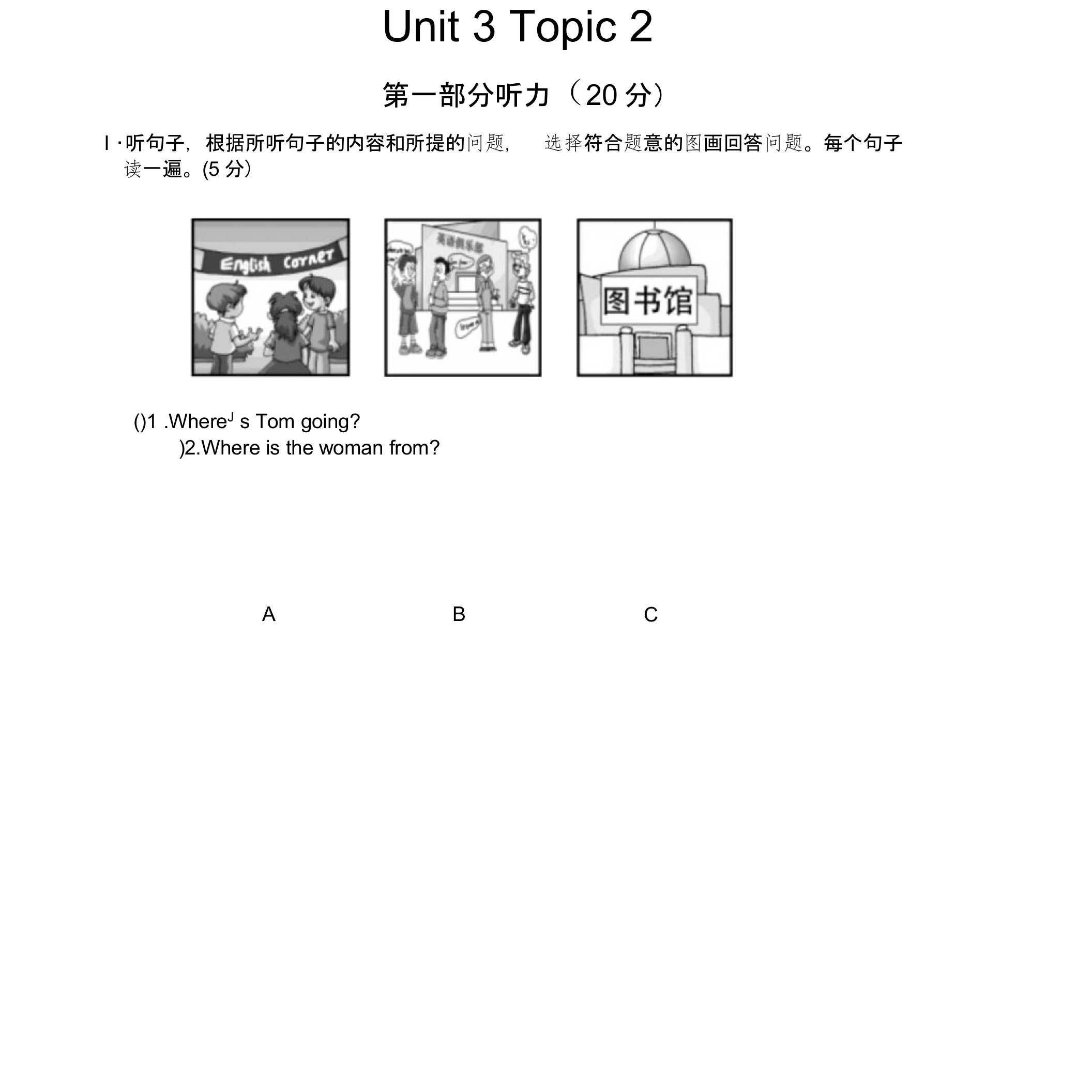 九年级英语上册Unit3Topic2测试题仁爱版