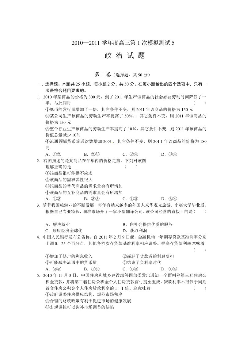 高考数学常用的解题方法