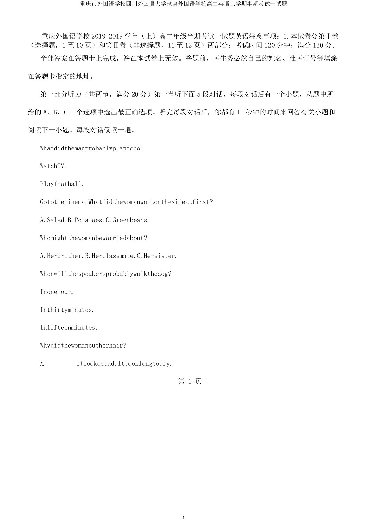 重庆市外国语学校四川外国语大学附属外国语学校高二英语上学期半期考试试题