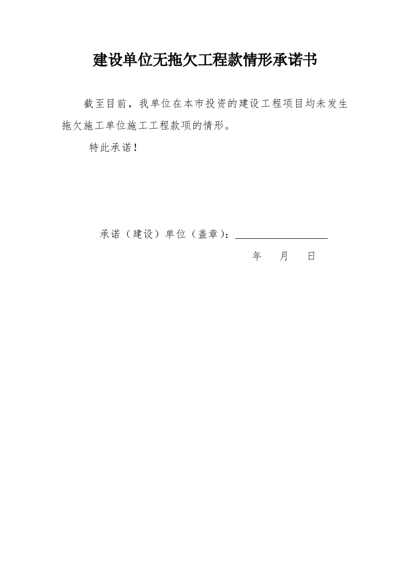 沌口经济技术开发区施工许可证办理表格11月后