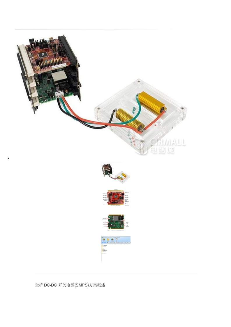 精品文档-全桥DCDC开关电源SMPS设计原理图、PCB源文件、源代码等