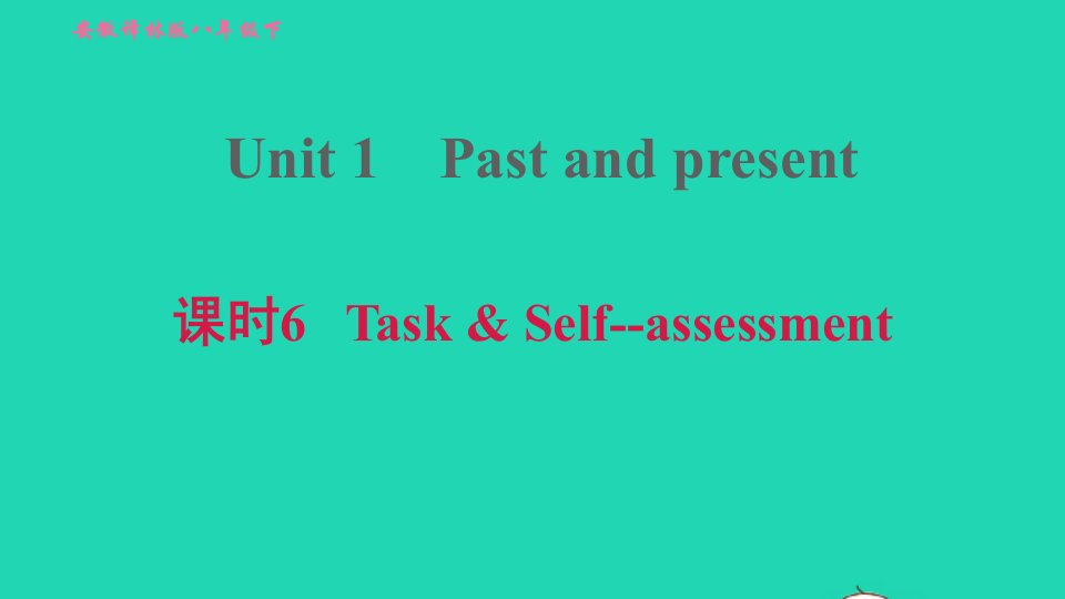 安徽专版2022春八年级英语下册Unit1PastandPresent课时6TaskSelf_assessment课件新版牛津版