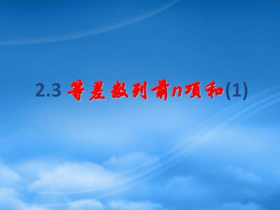 广东省惠东县平海中学数学