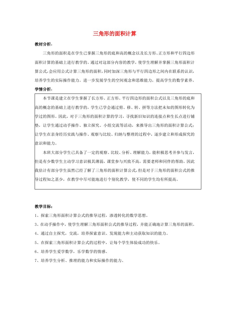 五年级数学上册