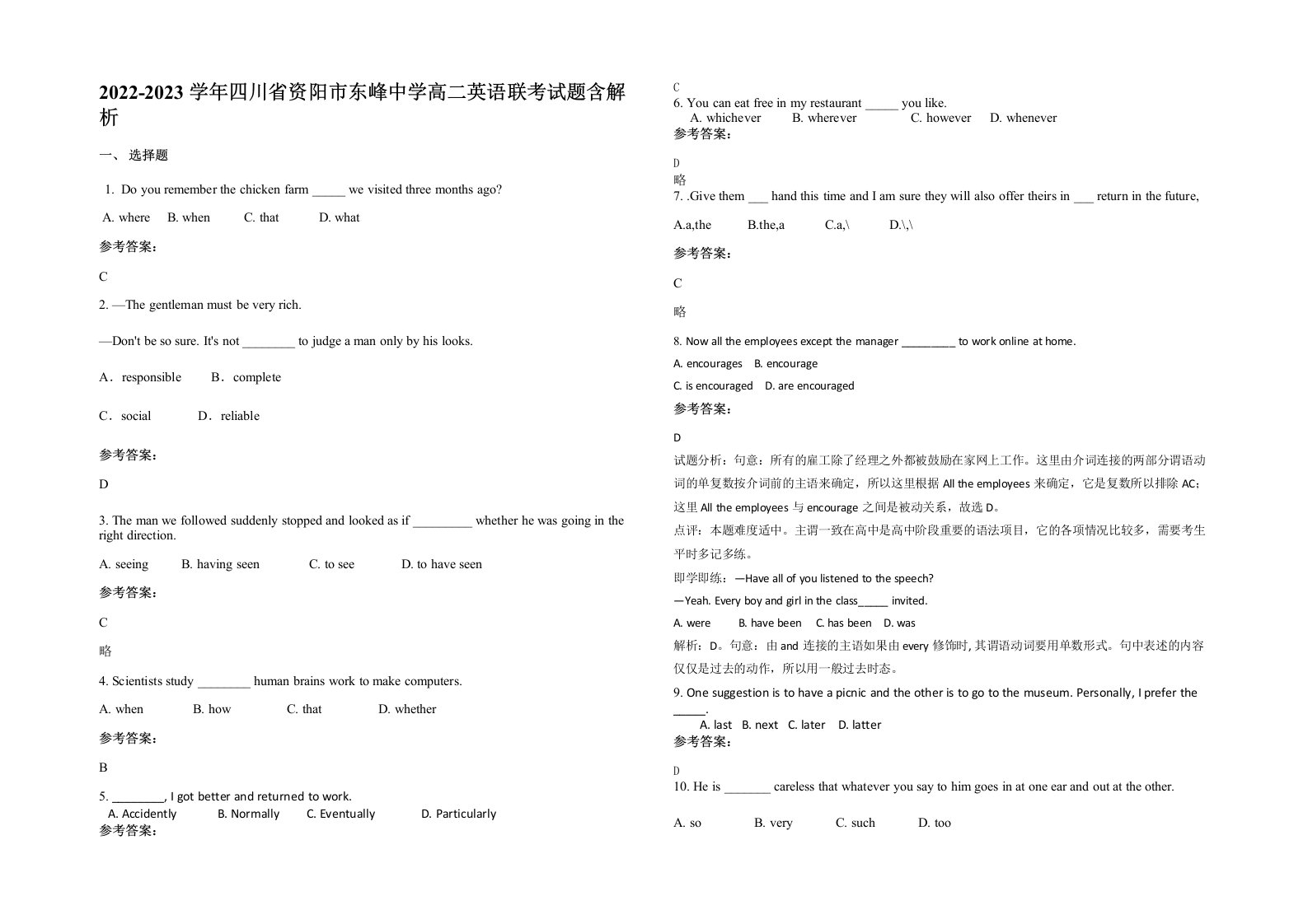 2022-2023学年四川省资阳市东峰中学高二英语联考试题含解析