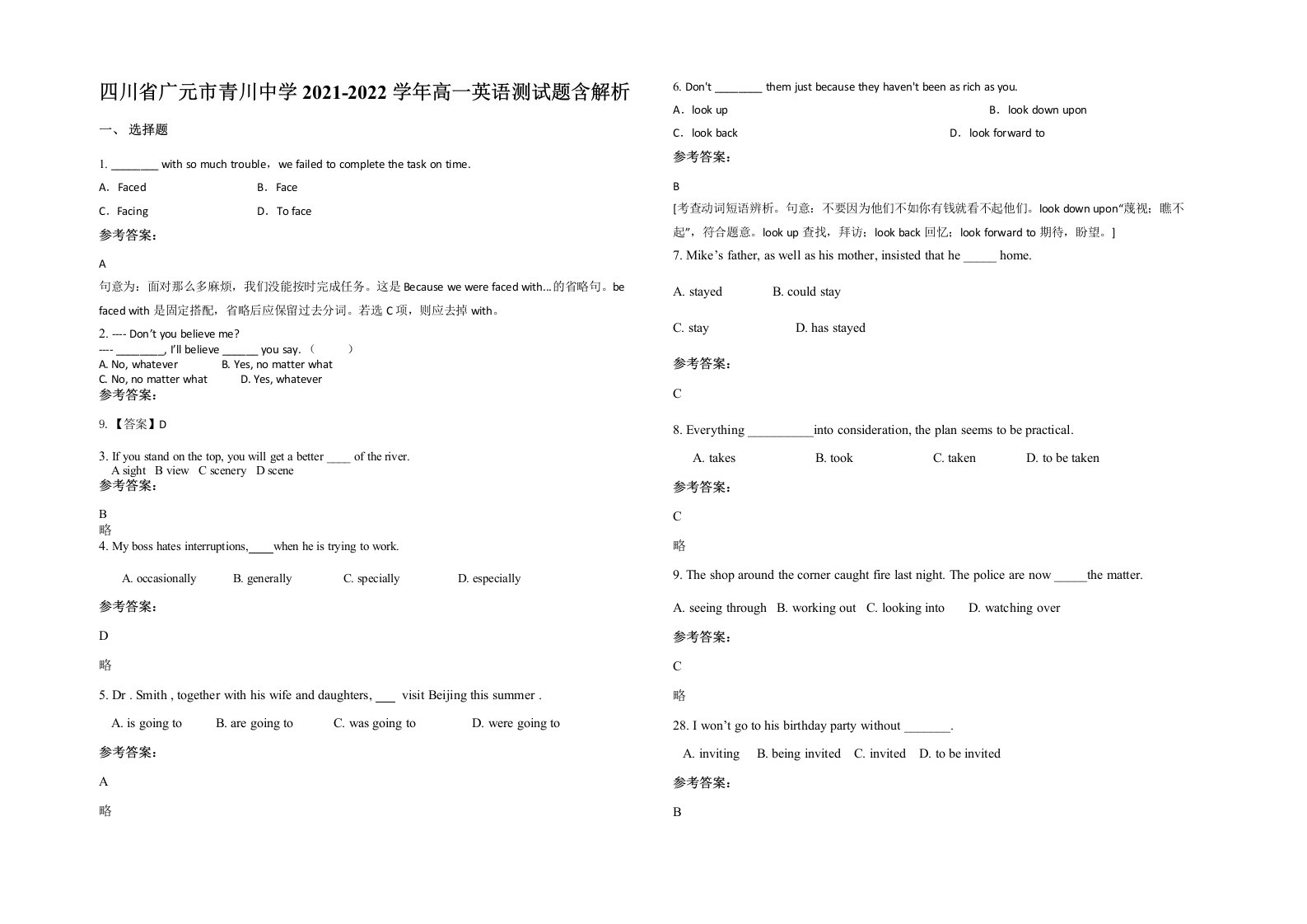 四川省广元市青川中学2021-2022学年高一英语测试题含解析