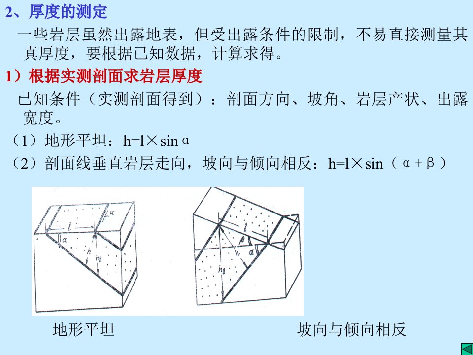 冶金行业-采矿课件煤矿4c