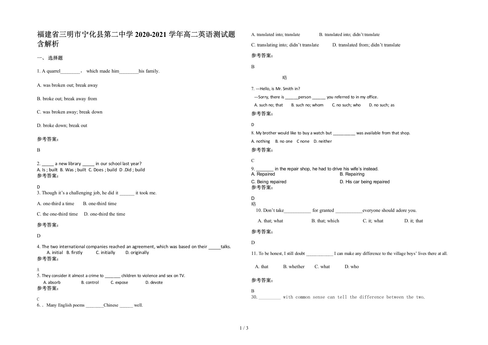 福建省三明市宁化县第二中学2020-2021学年高二英语测试题含解析