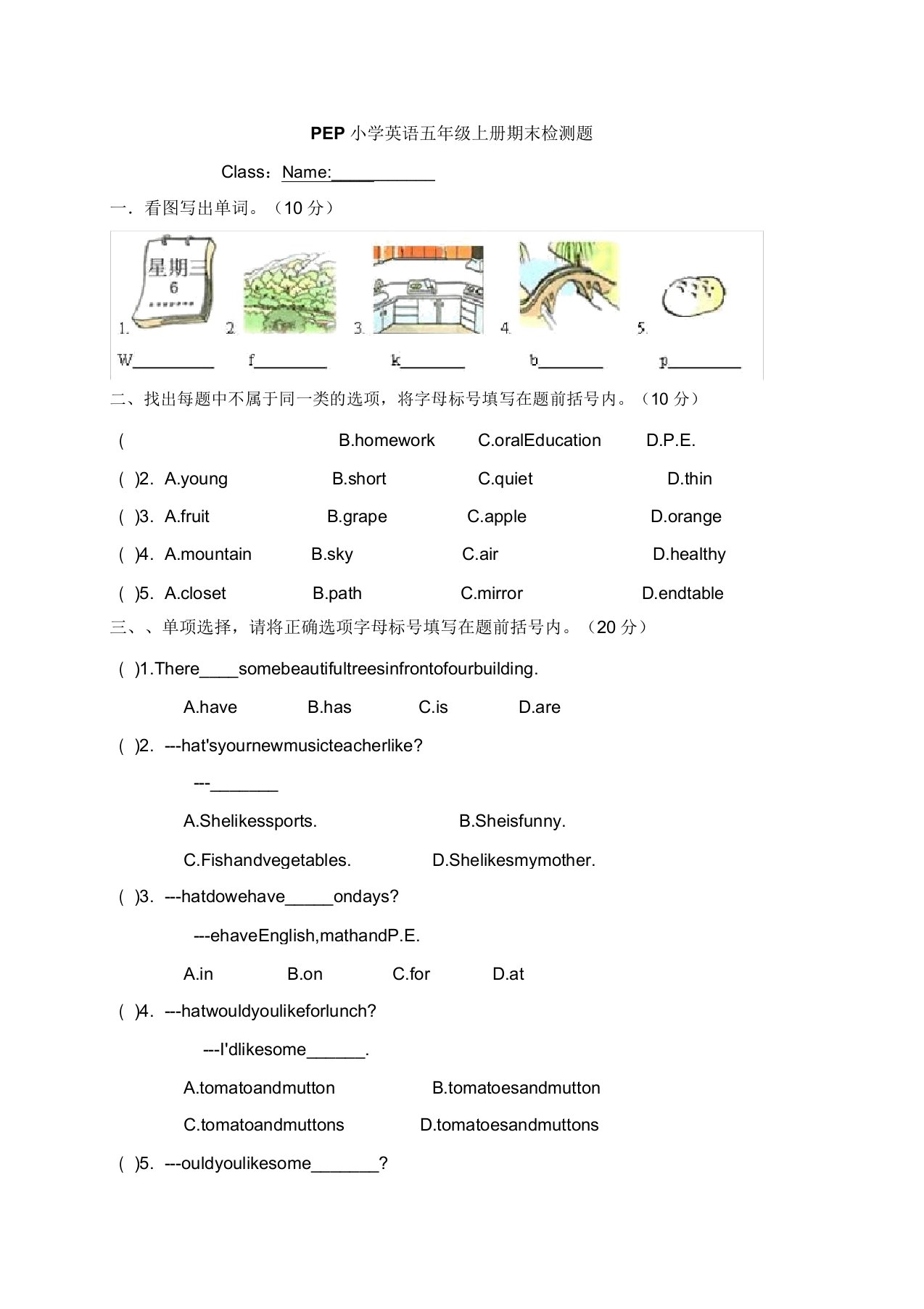 PEP小学英语五年级上册第期末检测题小英用所给词适当形式填空