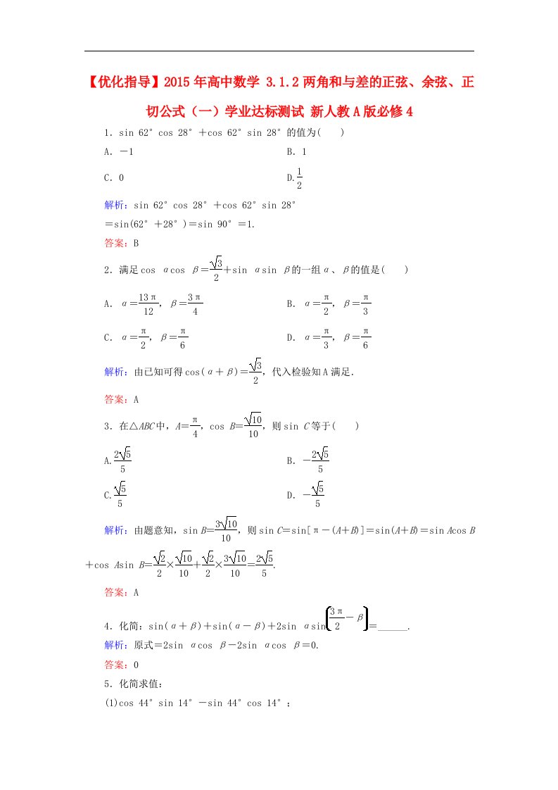 高中数学