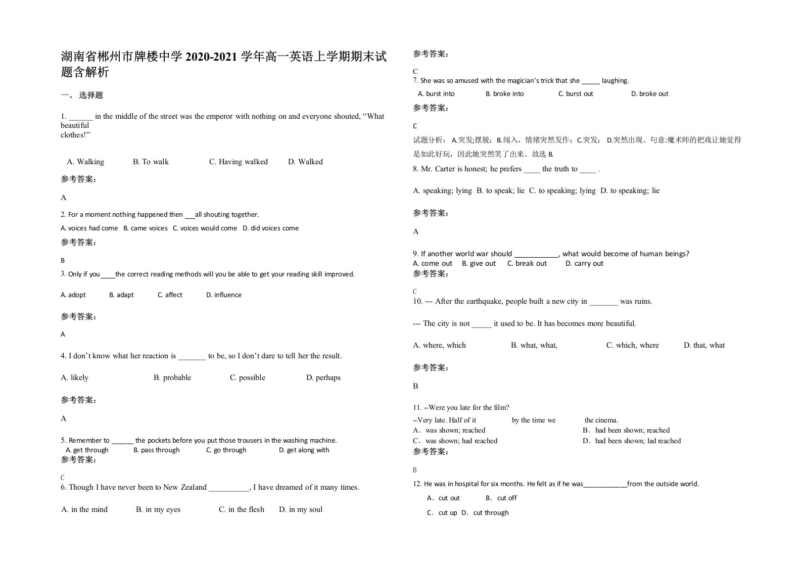 湖南省郴州市牌楼中学2020-2021学年高一英语上学期期末试题含解析