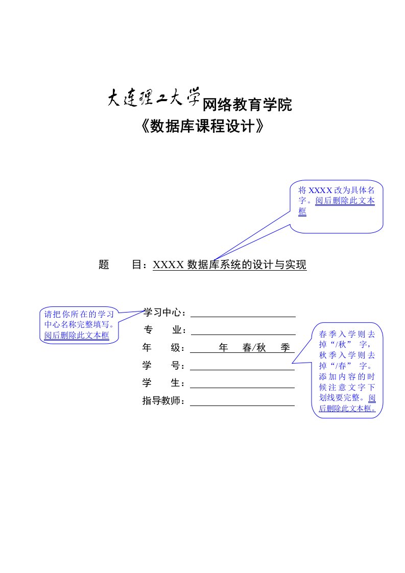 数据库课程设计-超市货物管理系统