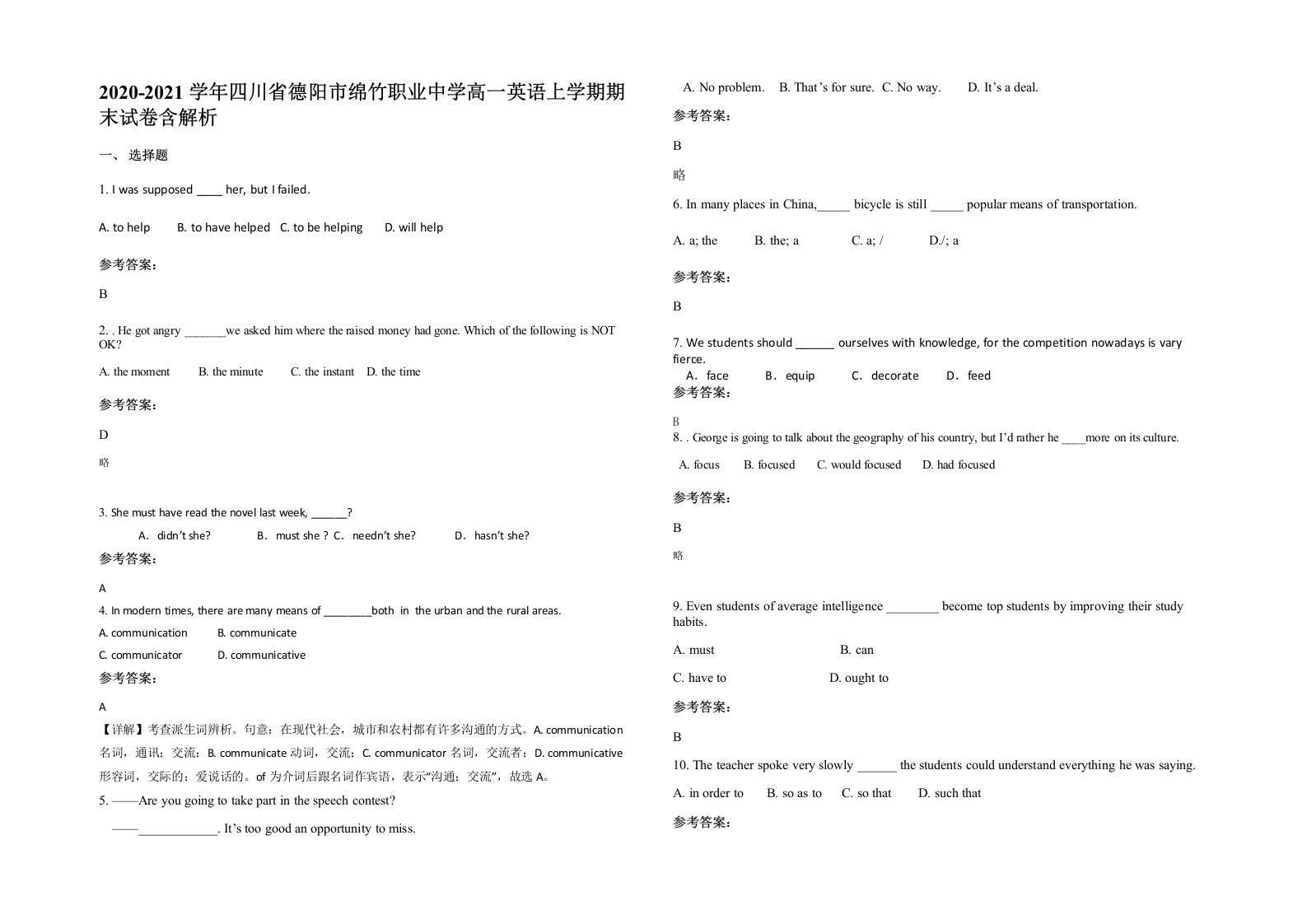 2020-2021学年四川省德阳市绵竹职业中学高一英语上学期期末试卷含解析