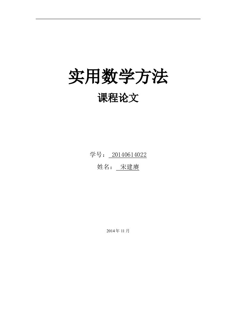 国家税收收入的多元线性回归模型概念