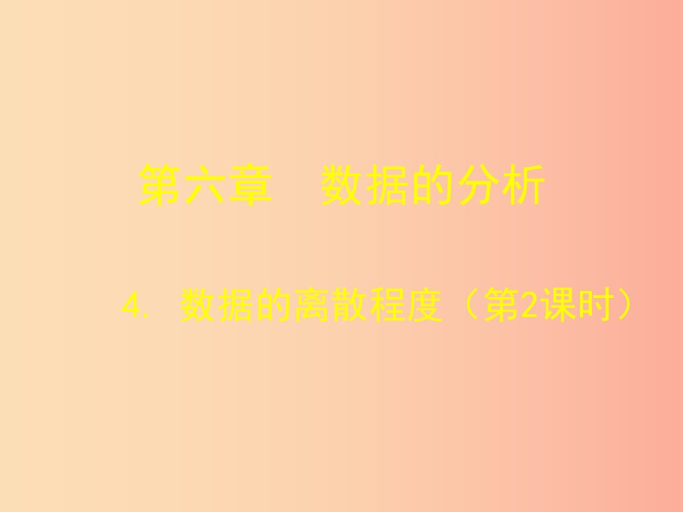 四川省八年级数学上册