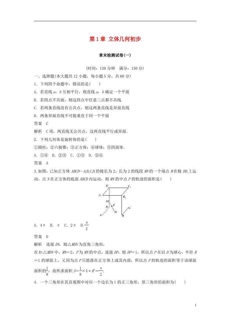 高中数学