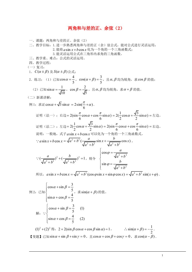 高中数学