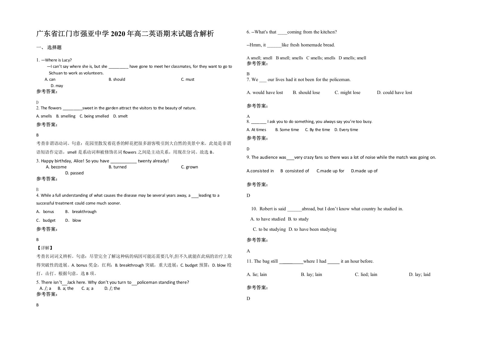 广东省江门市强亚中学2020年高二英语期末试题含解析