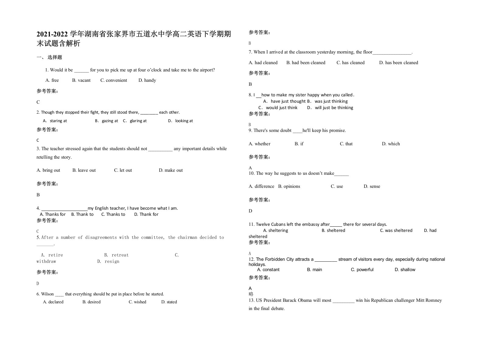 2021-2022学年湖南省张家界市五道水中学高二英语下学期期末试题含解析