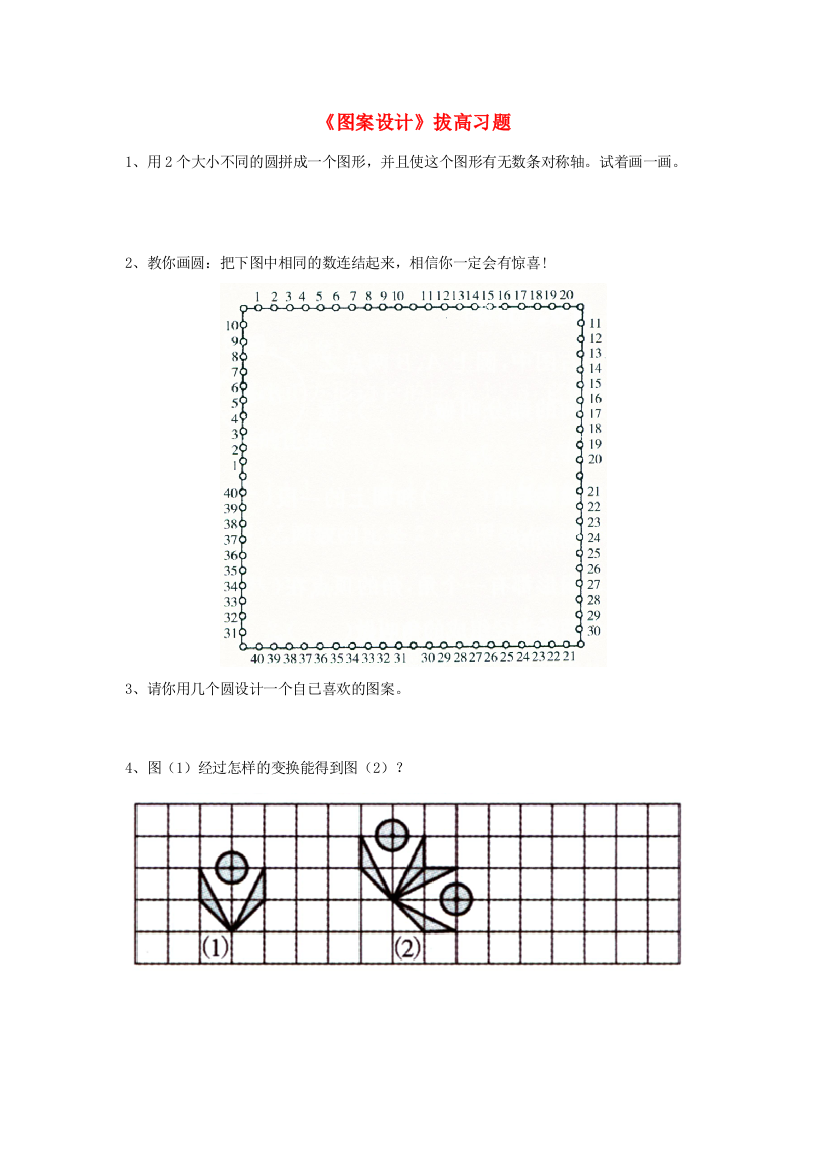 六年级数学上册