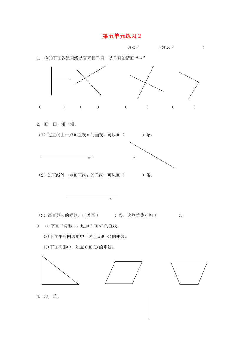 四年级数学上册