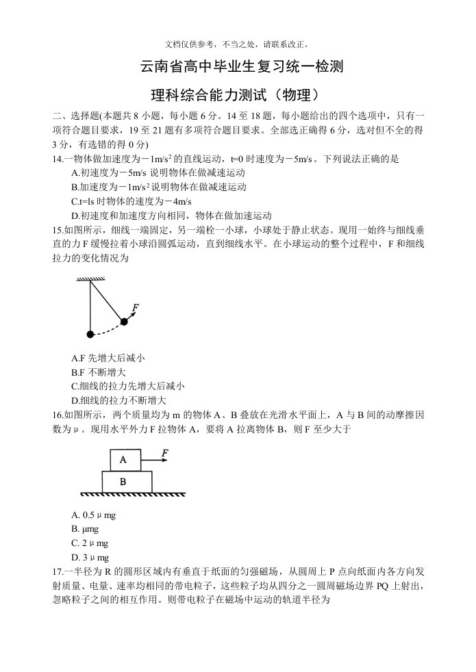 2020年云南省