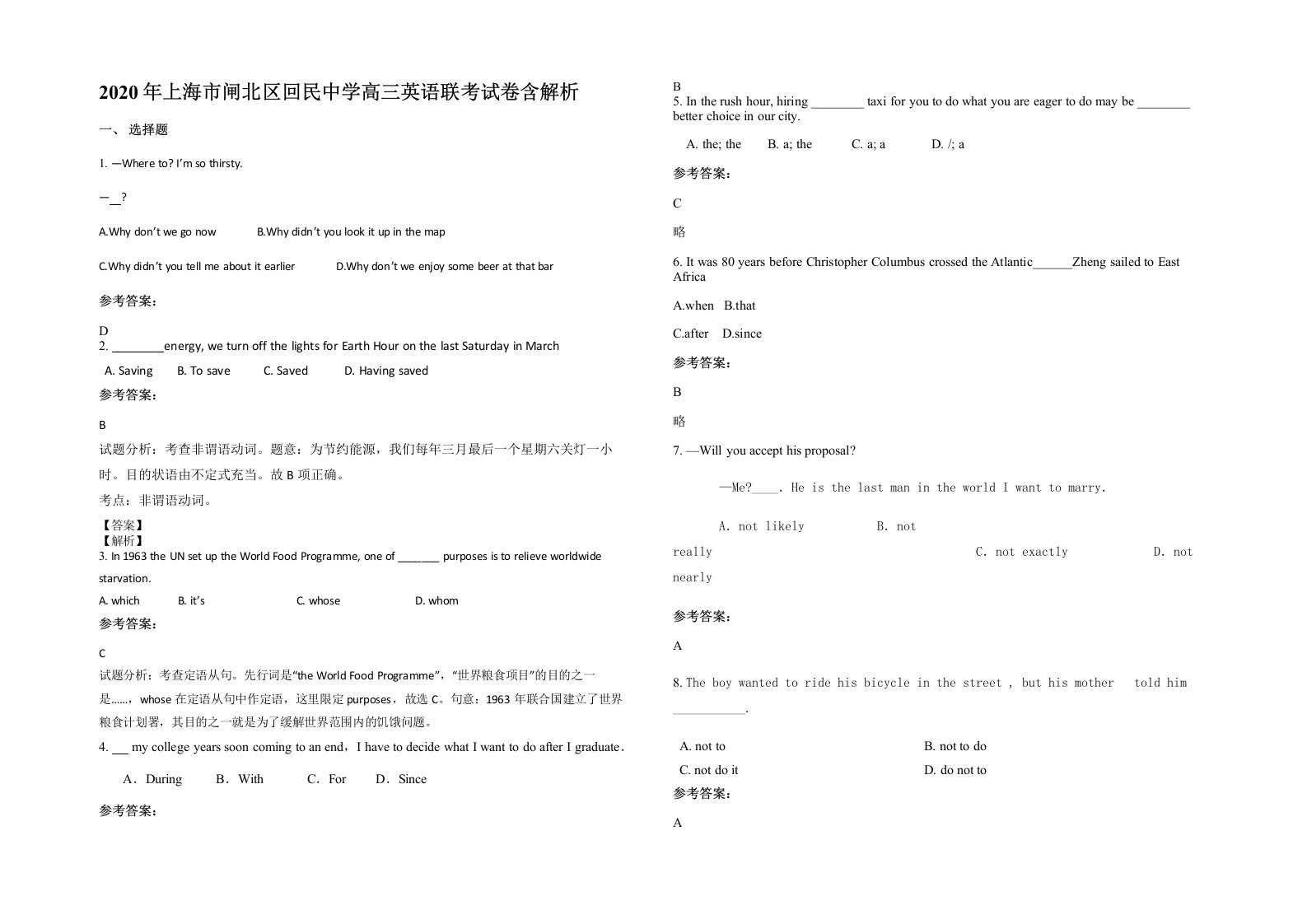 2020年上海市闸北区回民中学高三英语联考试卷含解析