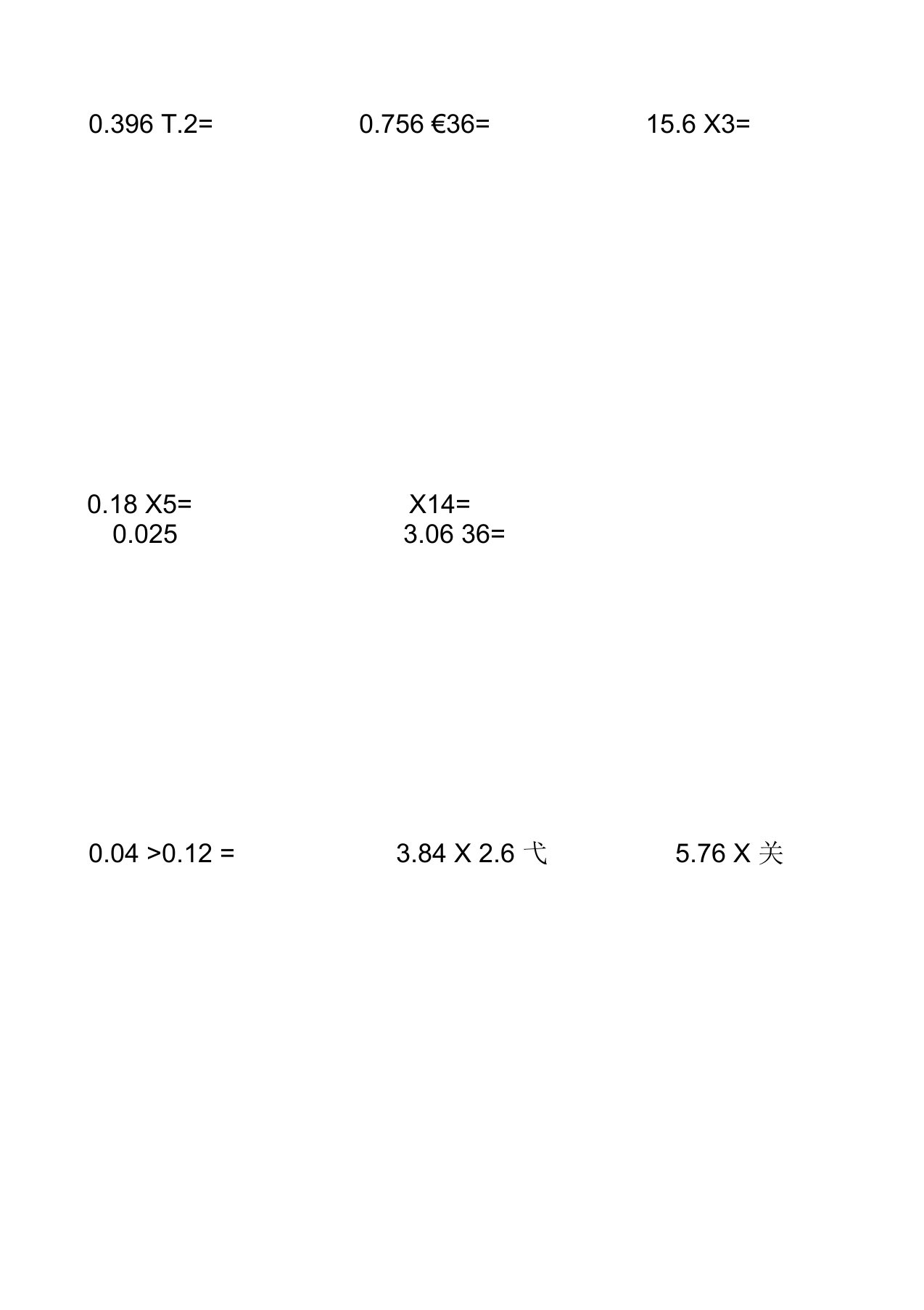 小学五年级数学竖式计算练习题