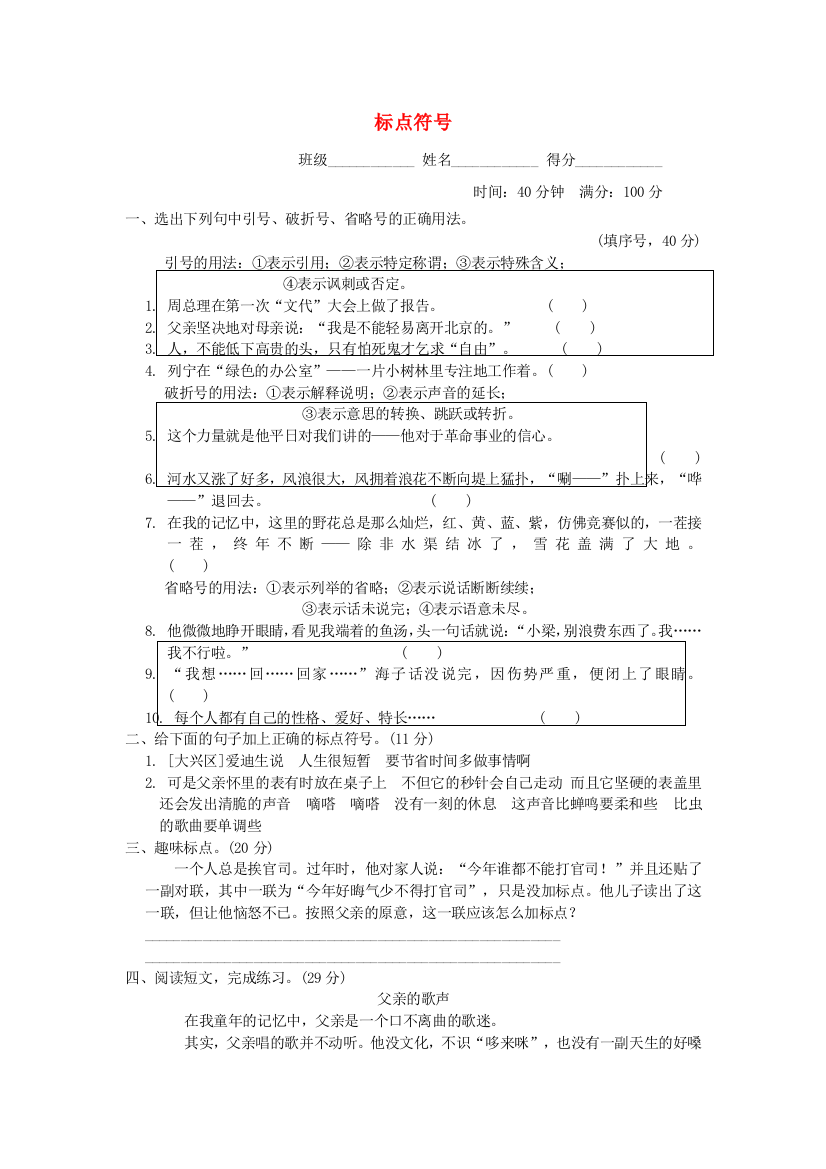 2022六年级语文下册