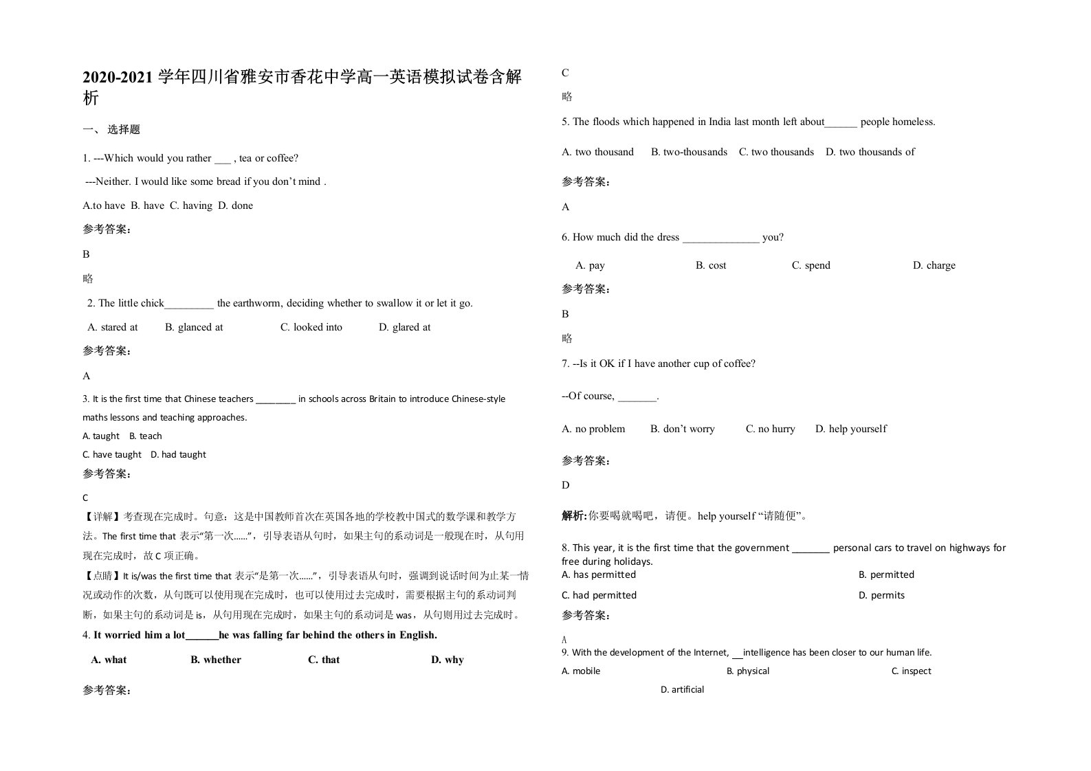 2020-2021学年四川省雅安市香花中学高一英语模拟试卷含解析