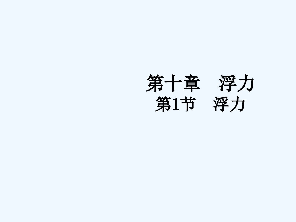 八年级物理下册