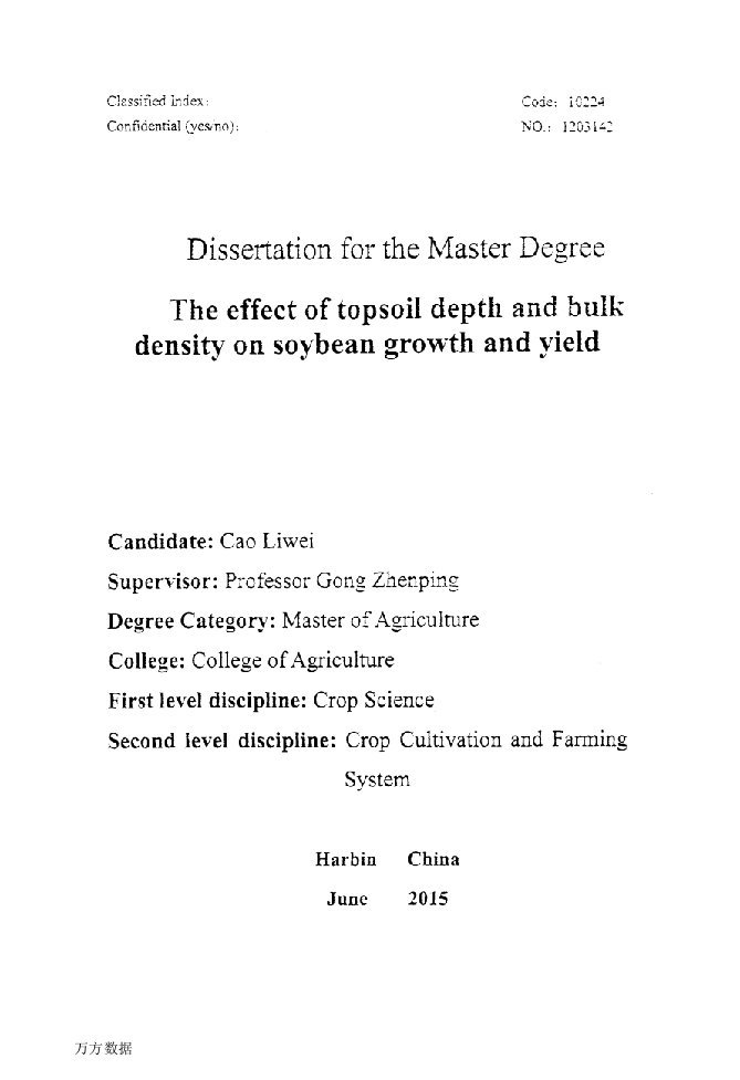 耕层深度及土壤容重对大豆生长发育和产量的影响-作物学;作物栽培学与耕作学专业毕业论文