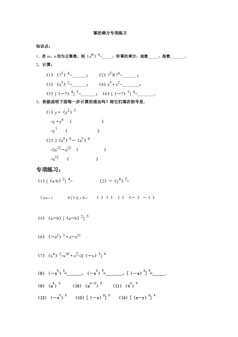 数学北师大版七年级下册课后习题