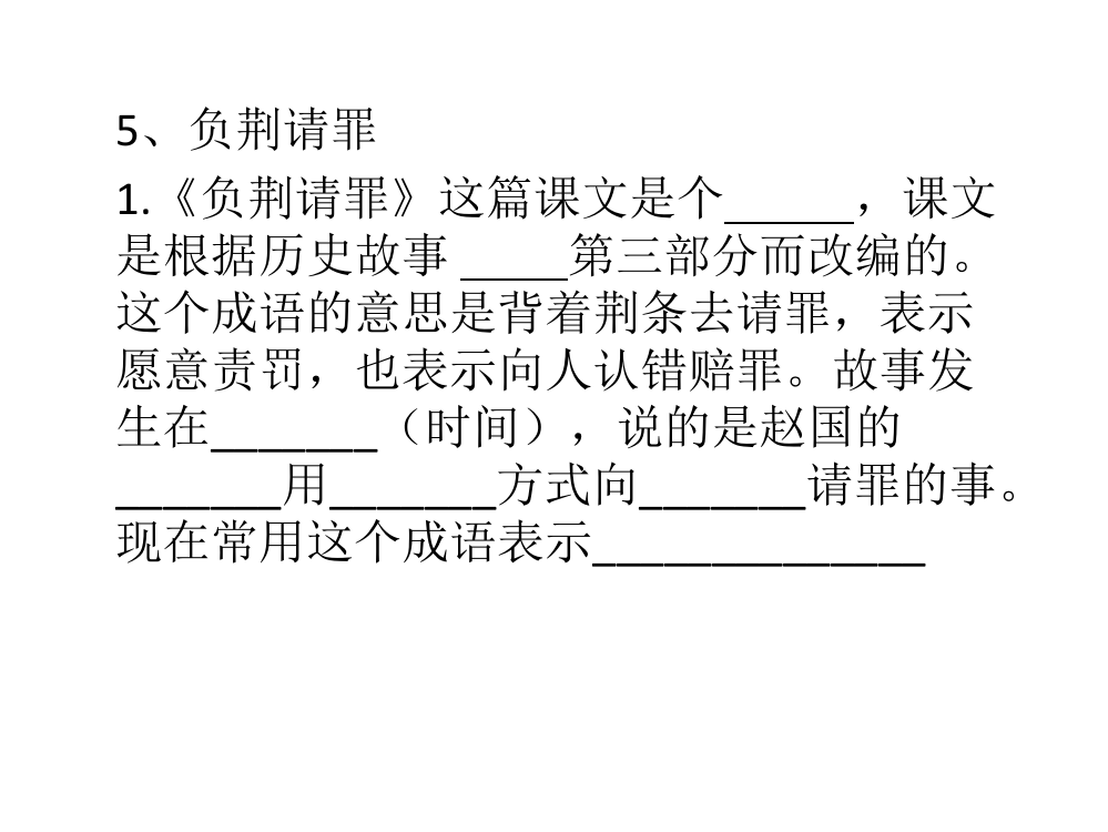 （中小学资料）第二单元