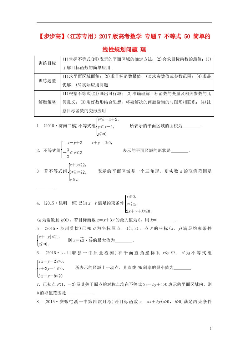 高考数学