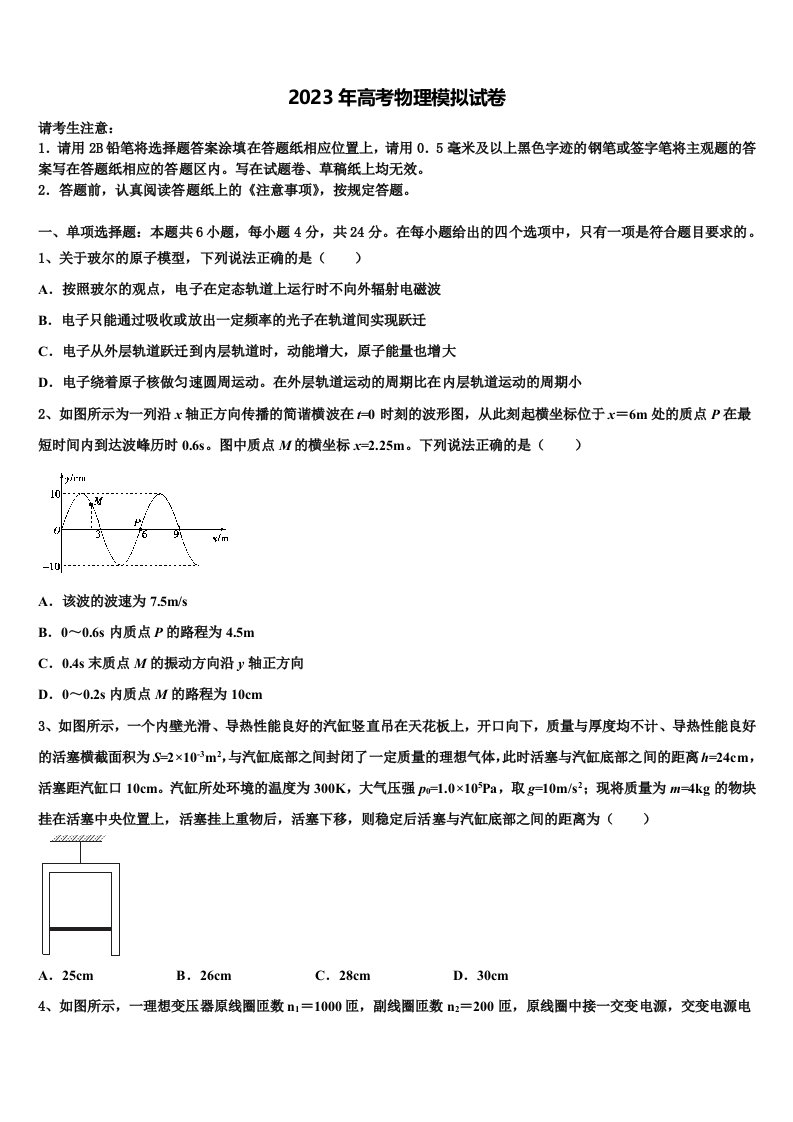 湖南省醴陵市第一中学2022-2023学年高三（最后冲刺）物理试卷含解析