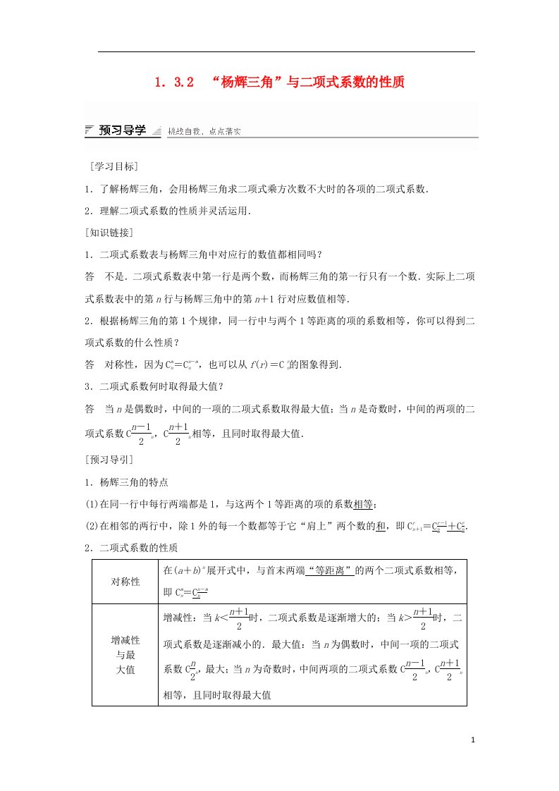 高中数学