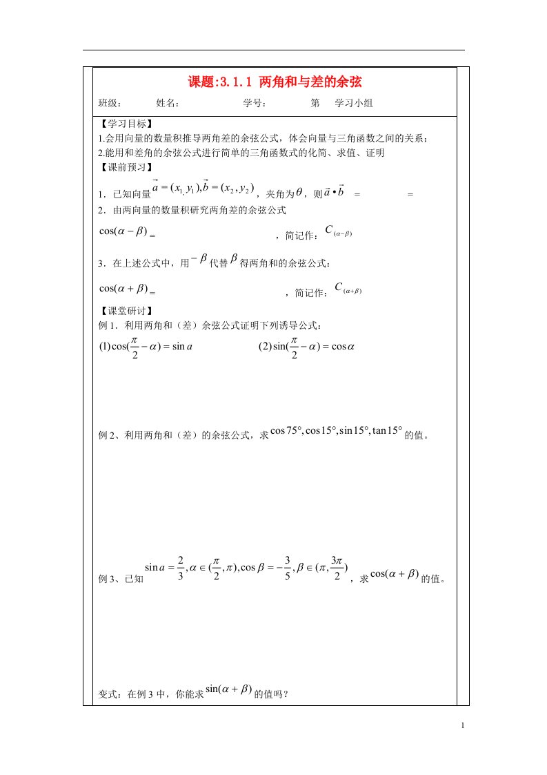 高中数学