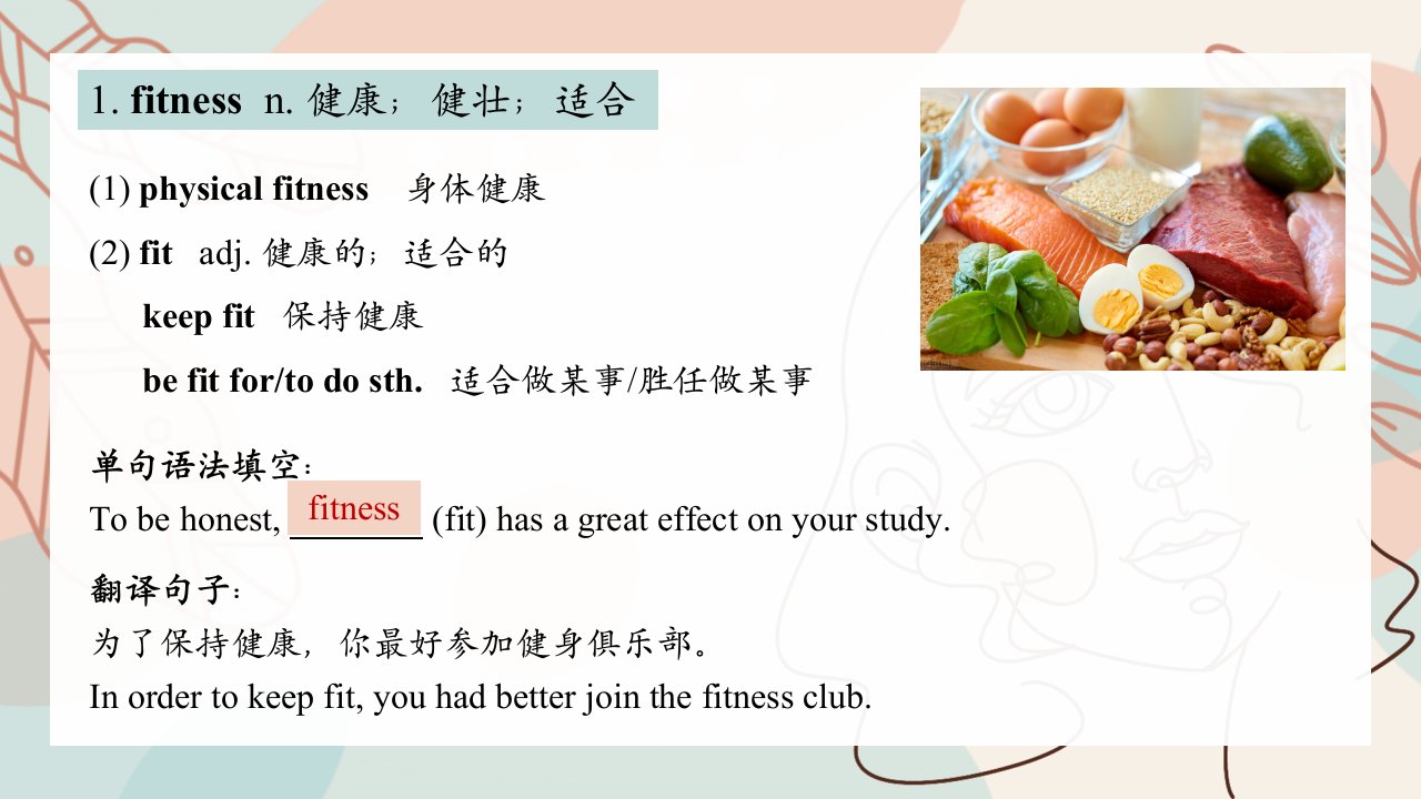 人教版必修第一册Unit3SportsandFitness单词课件16张