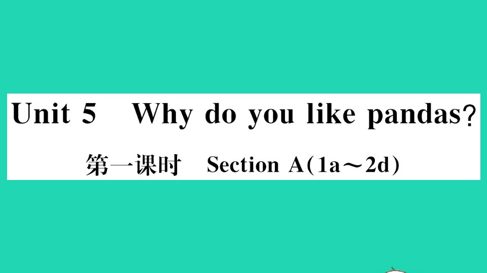 河南专版七年级英语下册Unit5Whydoyoulikepandas第一课时作业课件新版人教新目标版