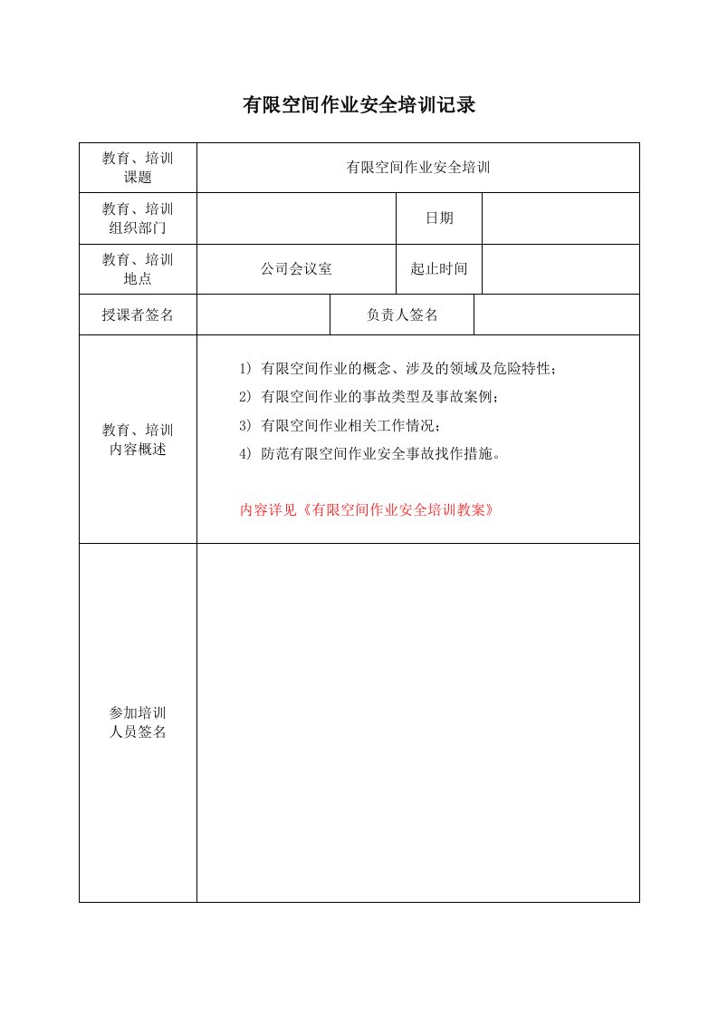 精品文档-211