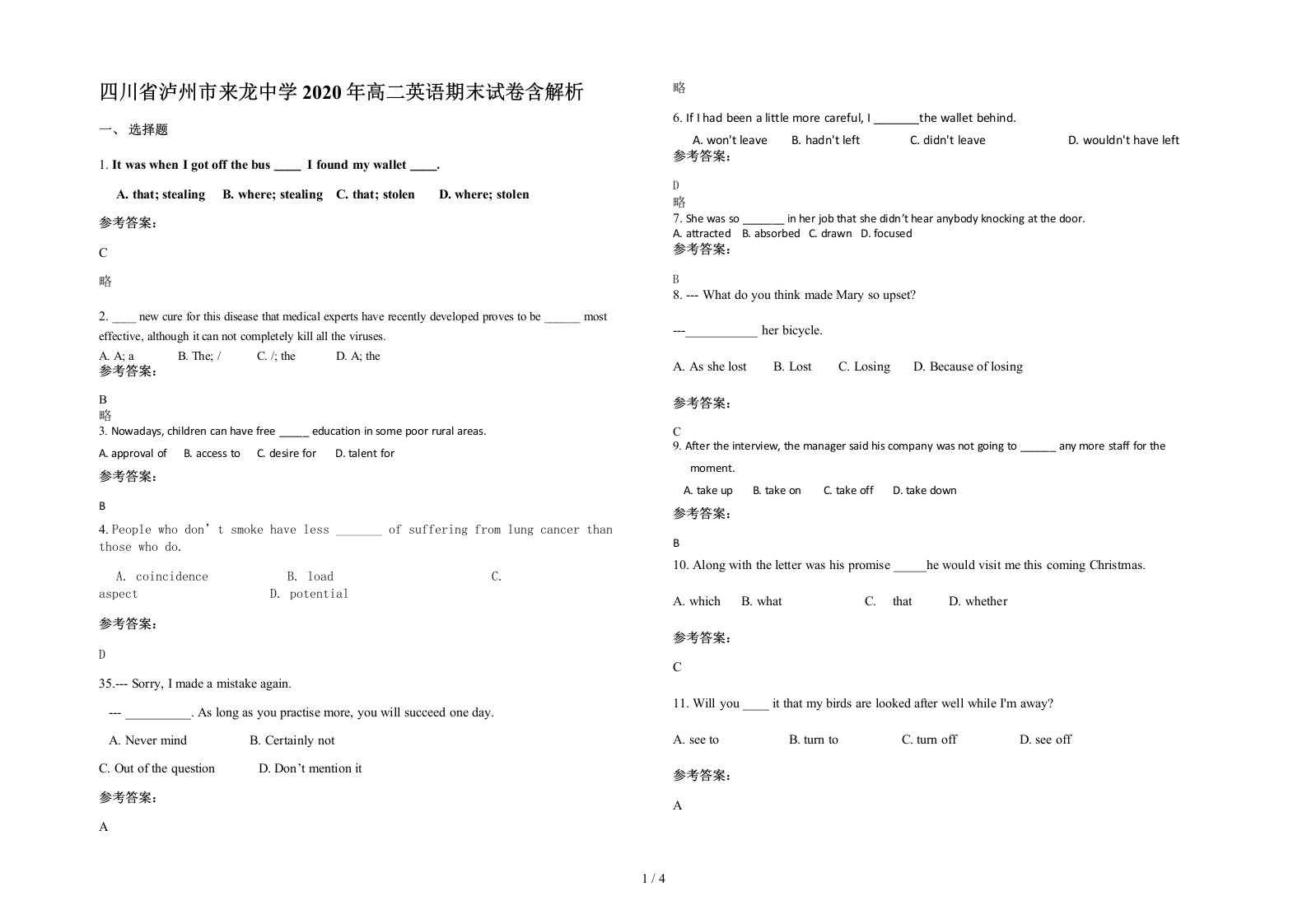 四川省泸州市来龙中学2020年高二英语期末试卷含解析