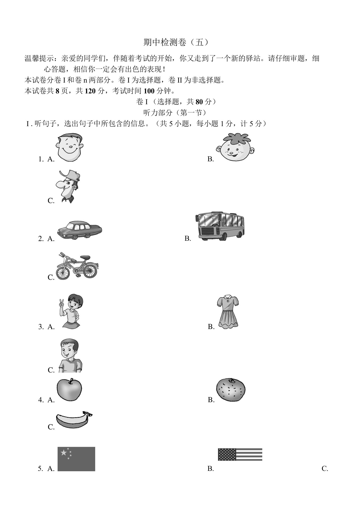 新冀教版七年级上册英语