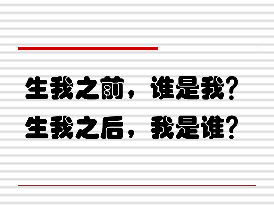 商业地产的战略投资与操盘策略140页