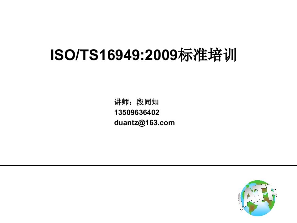 五大手册之4MSA培训(学员专用)