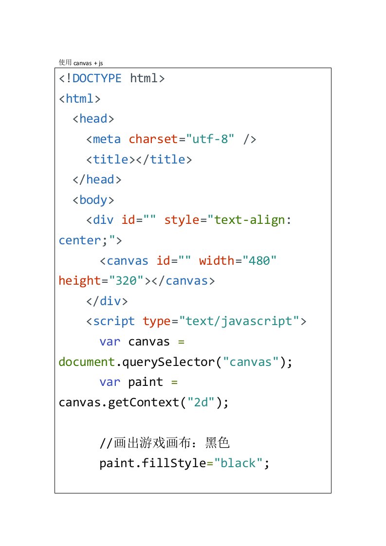 全版HTML5打砖块游戏canvas