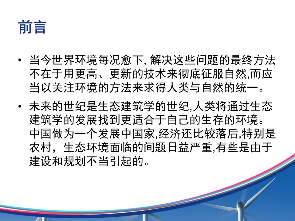 新疆维吾尔族民俗建筑种类来源分析及意义